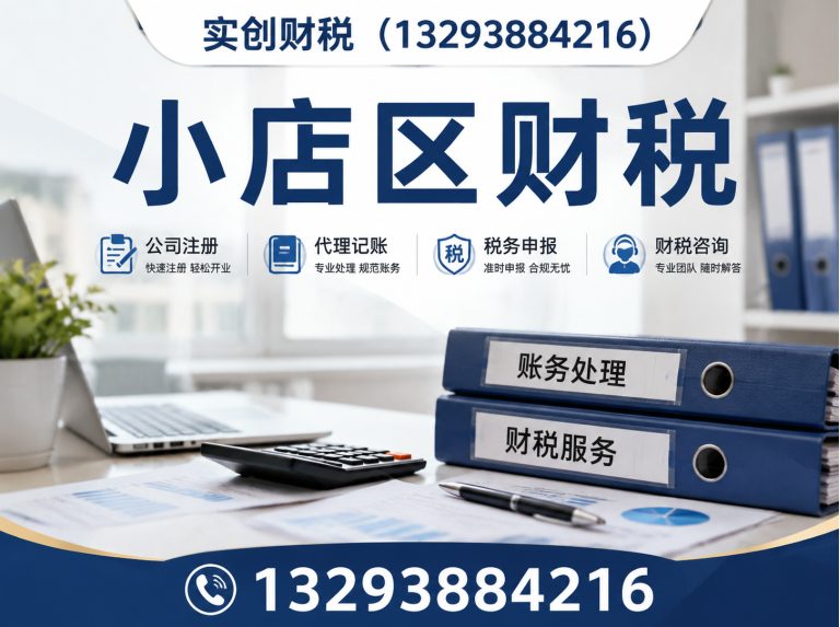 太原太原代理记账展示图
